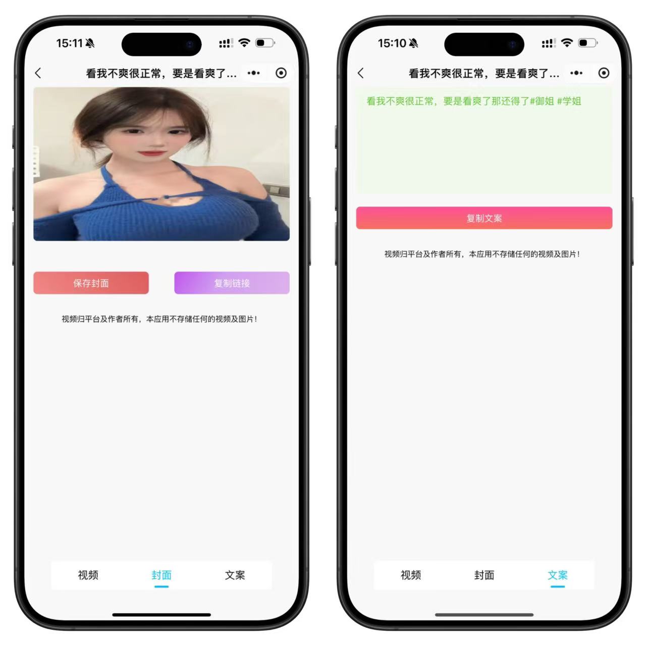 去水印前后效果对比